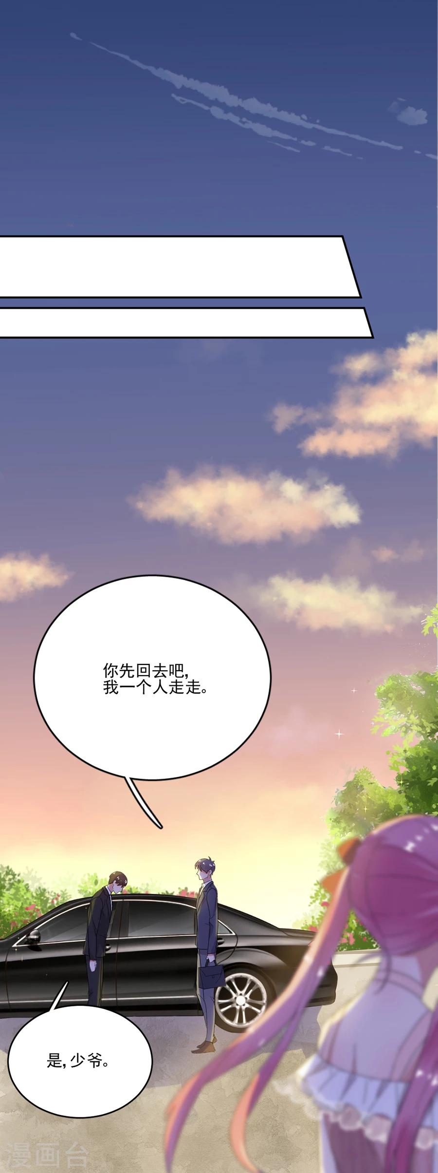 完美老公進化論 - 第47話 夜市約會 - 1