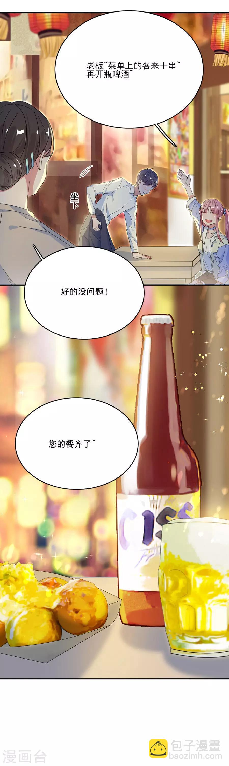 完美老公進化論 - 第47話 夜市約會 - 5