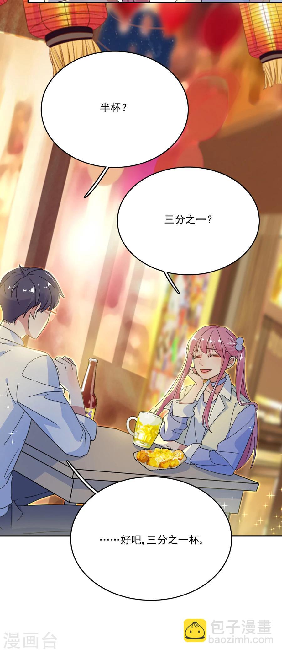 完美老公進化論 - 第47話 夜市約會 - 2