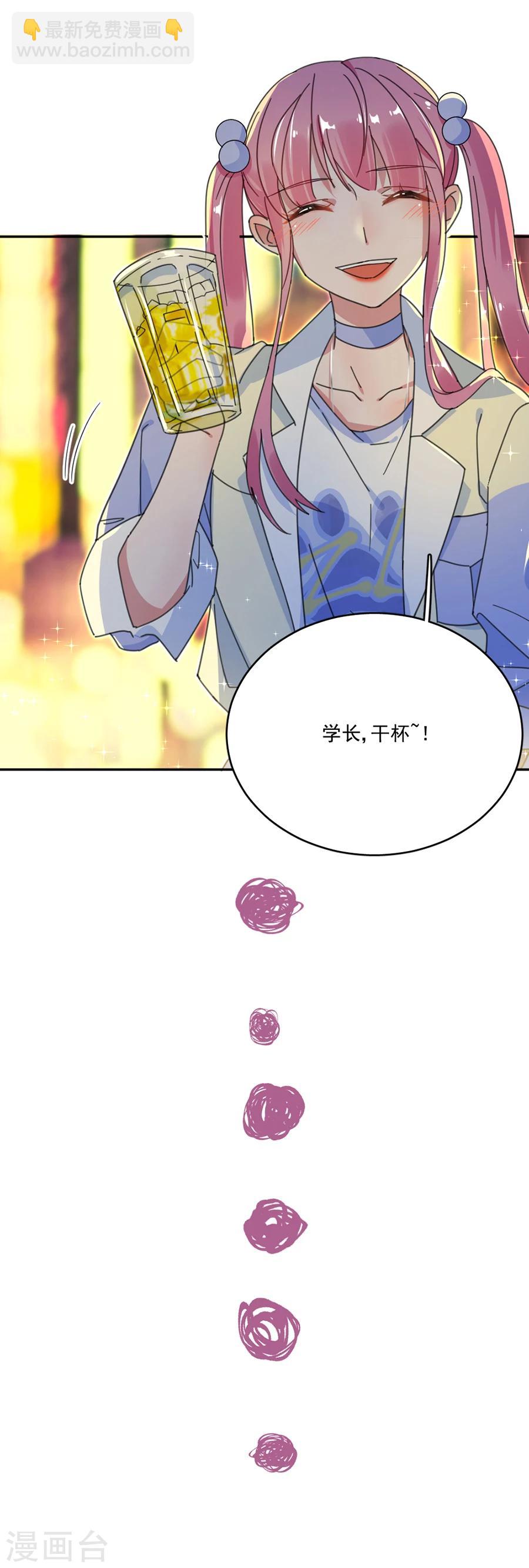 完美老公進化論 - 第47話 夜市約會 - 4