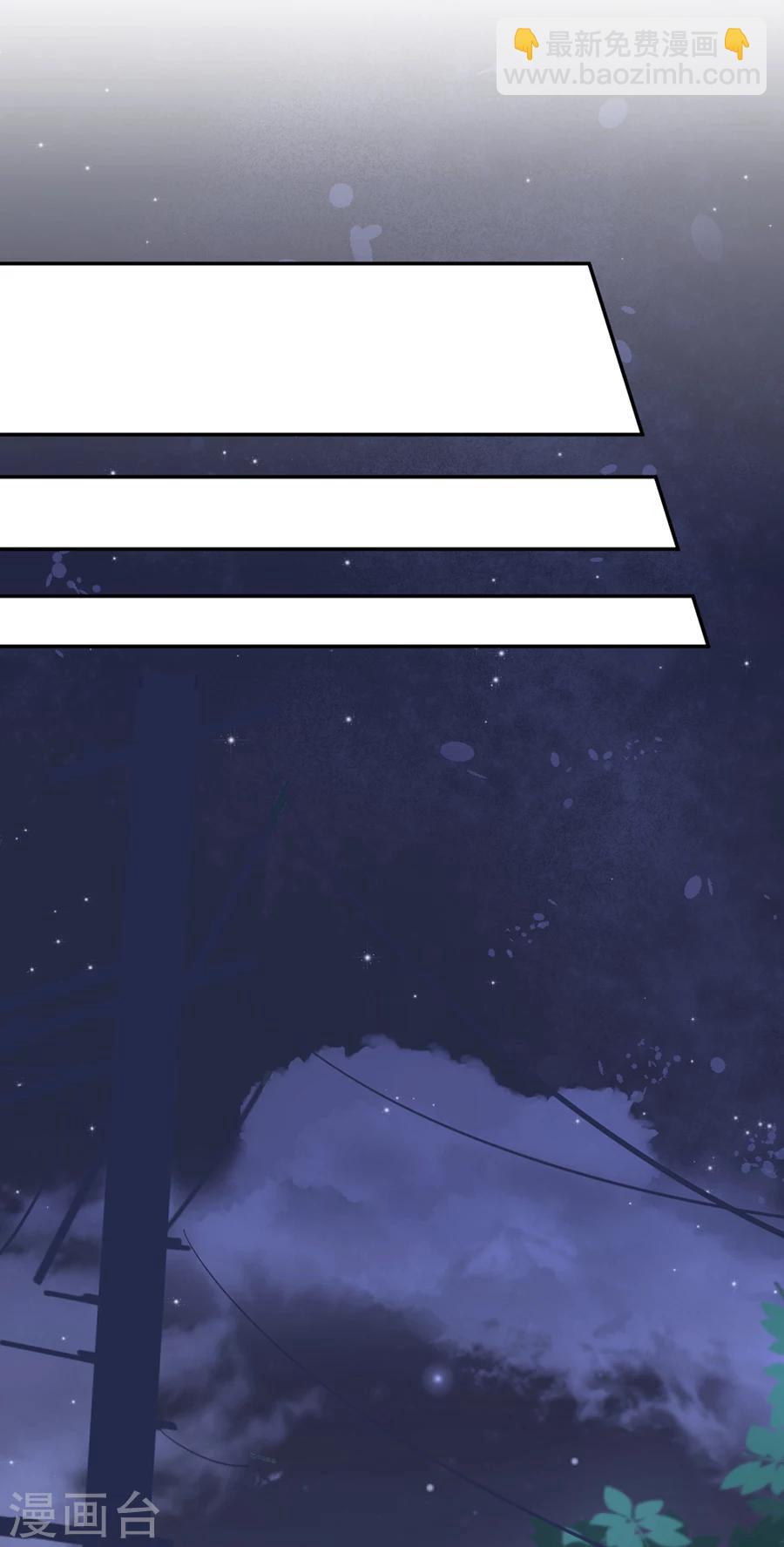 完美老公進化論 - 第47話 夜市約會 - 1