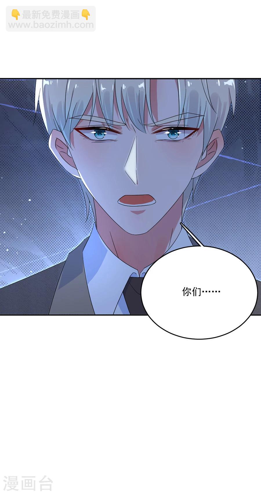 完美老公進化論 - 第47話 夜市約會 - 1