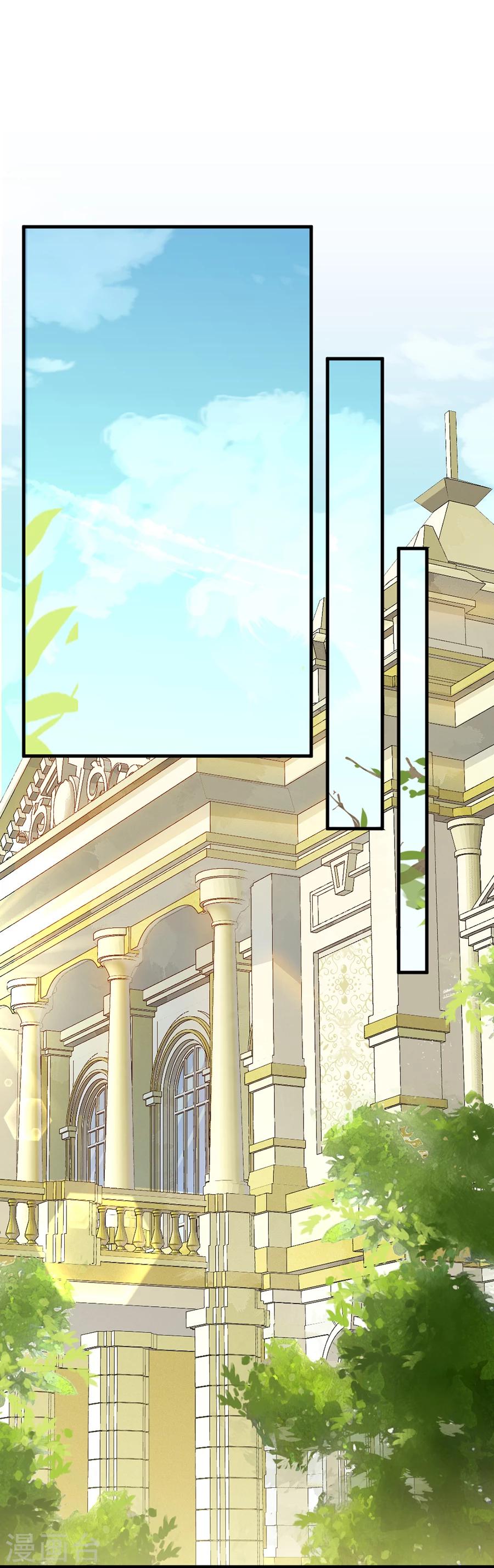 完美老公進化論 - 第49話 我會保護你的 - 1