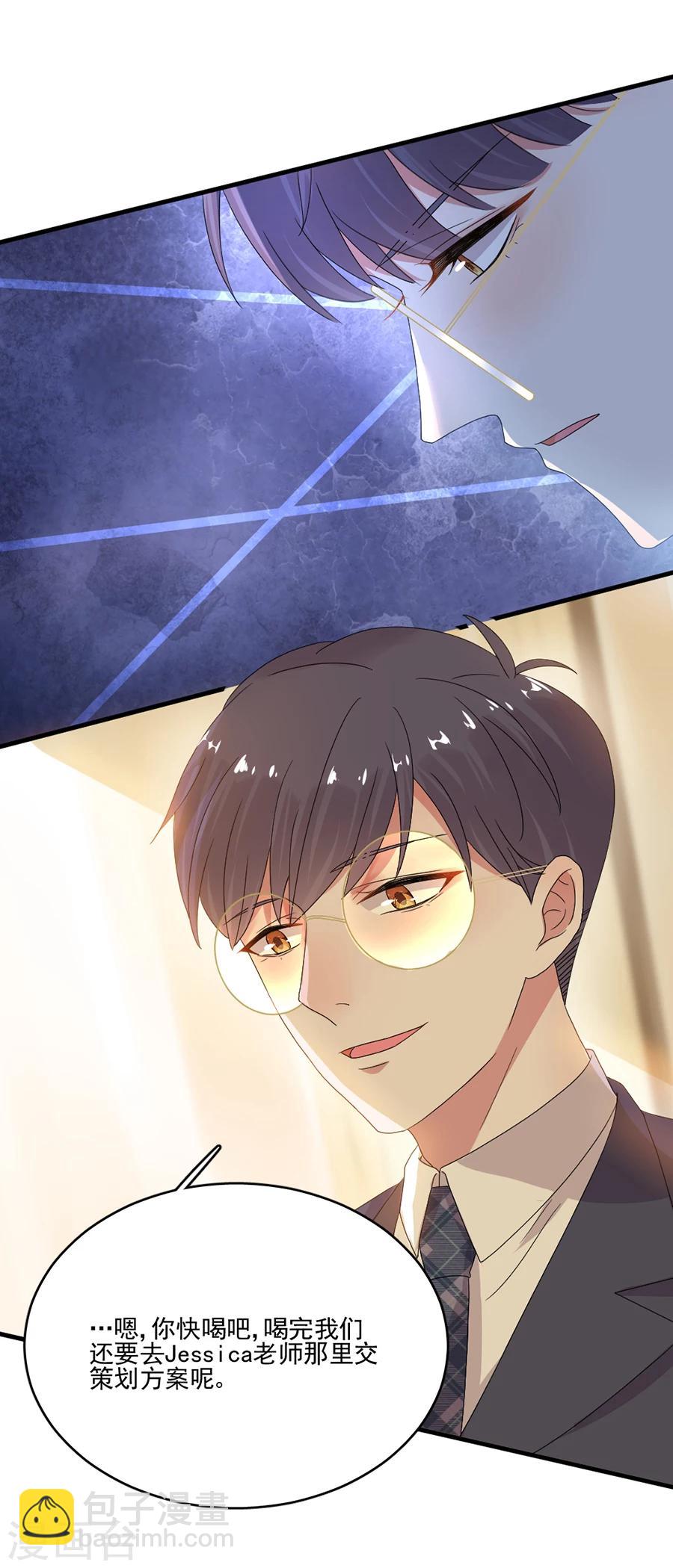 完美老公進化論 - 第49話 我會保護你的 - 2