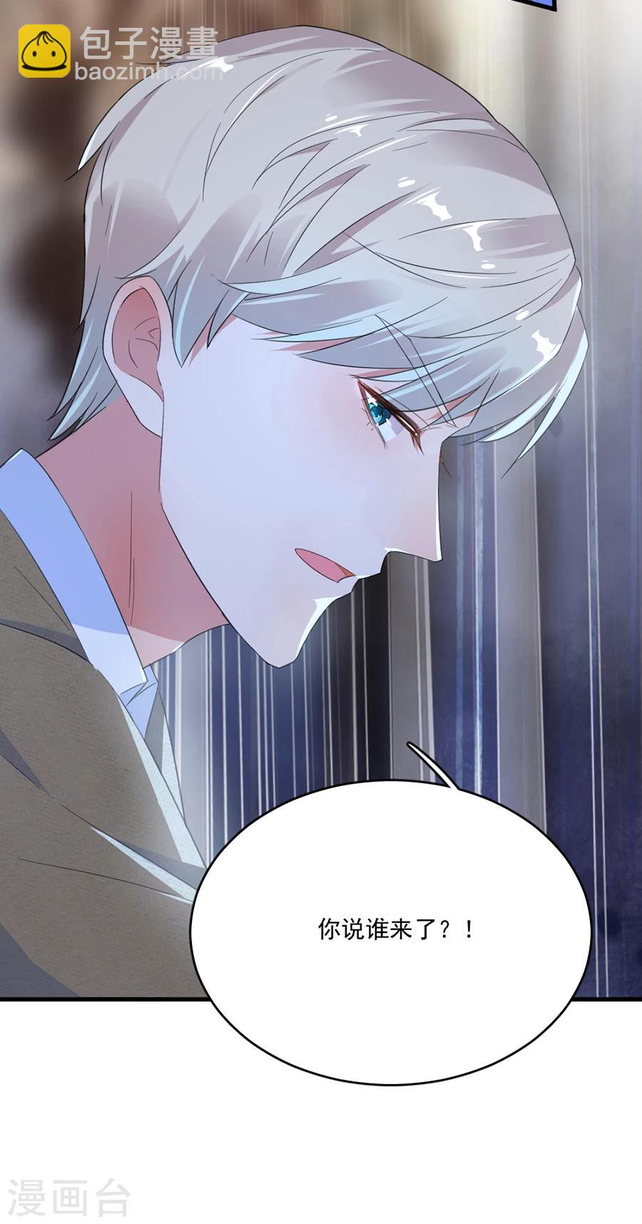 完美老公進化論 - 第49話 我會保護你的 - 1