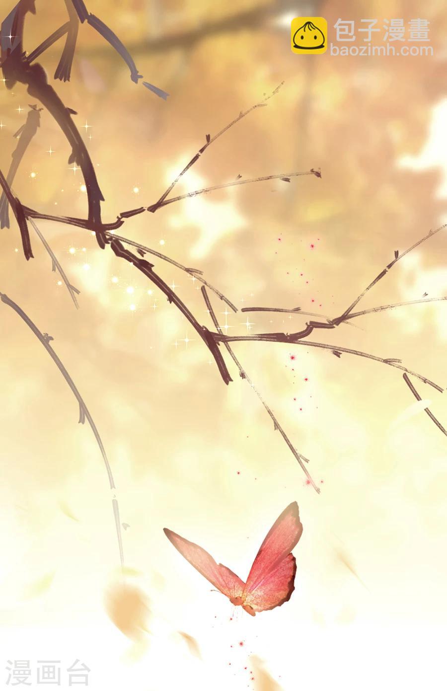 完美老公進化論 - 第49話 我會保護你的 - 2