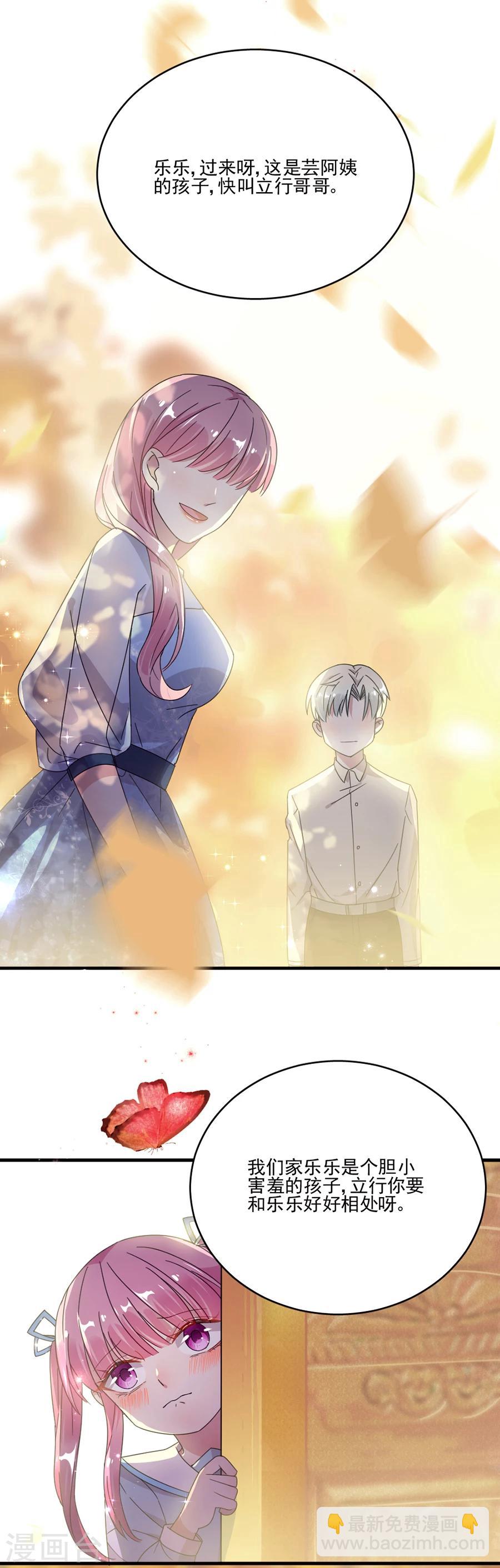 完美老公進化論 - 第49話 我會保護你的 - 3