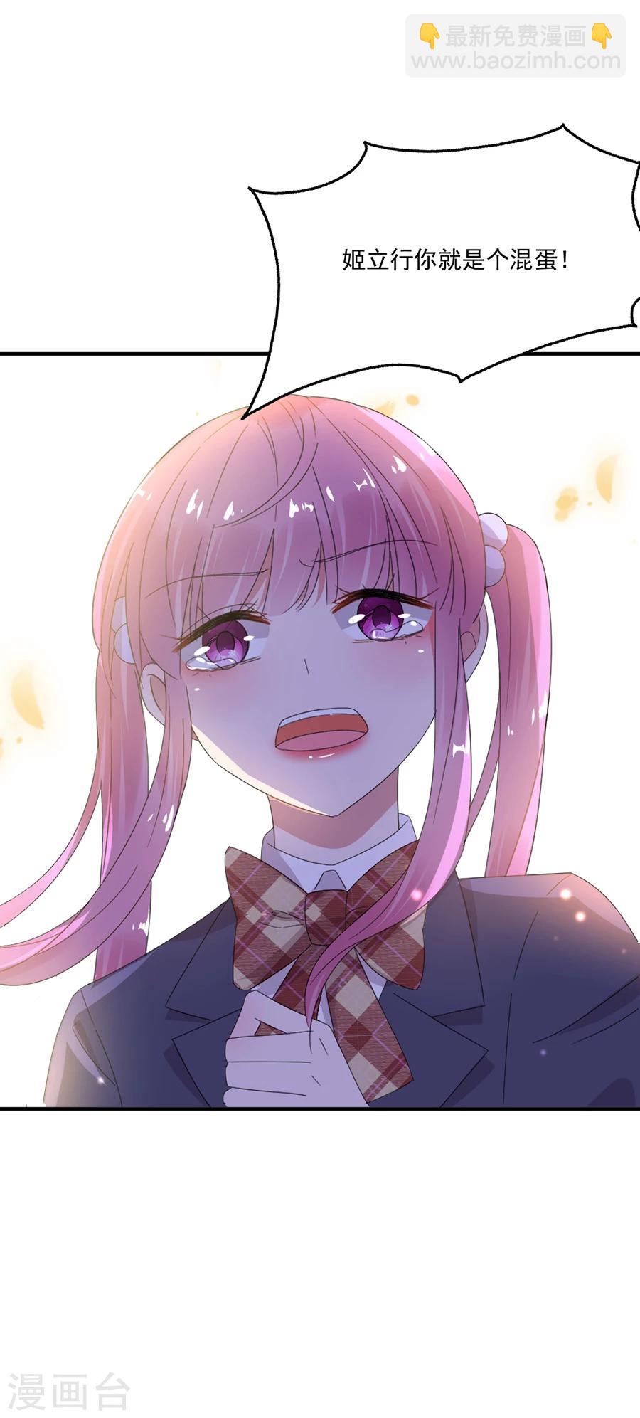 完美老公進化論 - 第51話 你喜歡的是她 - 4