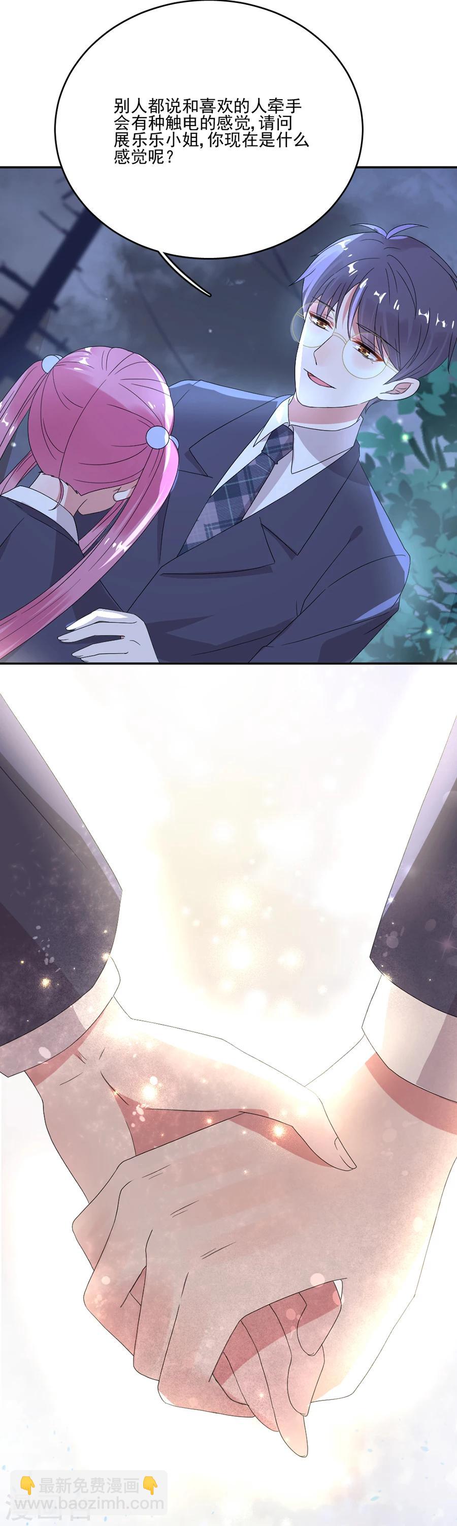 完美老公進化論 - 第53話 給我個機會 - 5