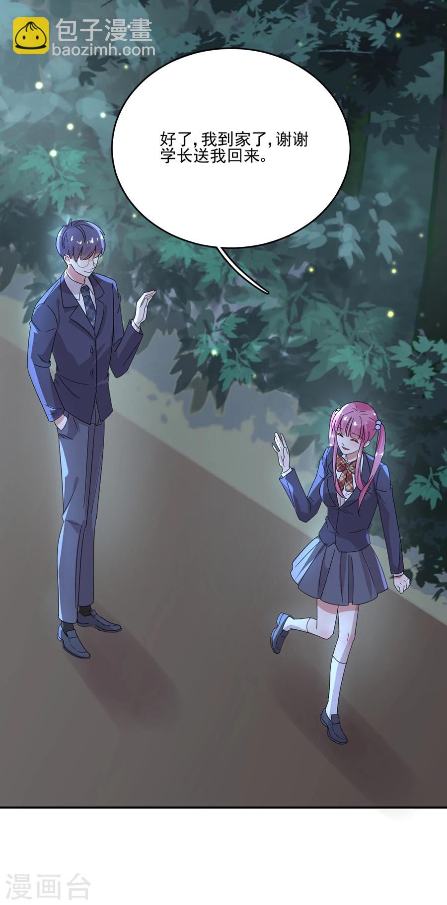 完美老公進化論 - 第53話 給我個機會 - 2