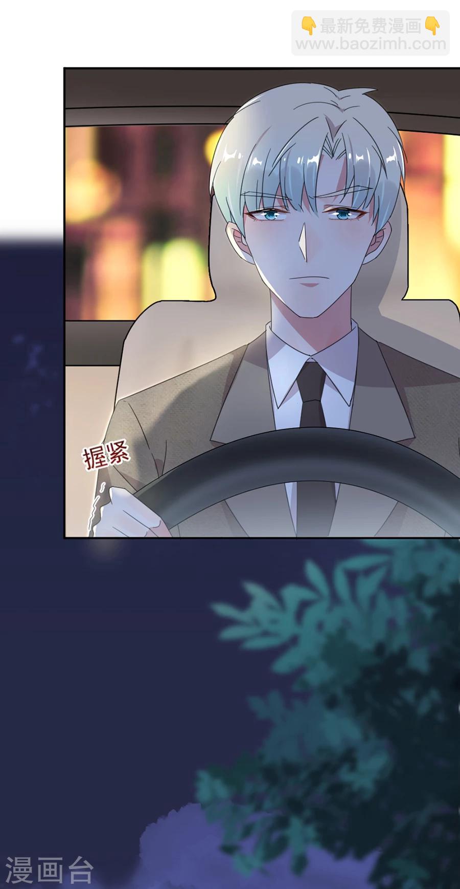 完美老公進化論 - 第53話 給我個機會 - 1