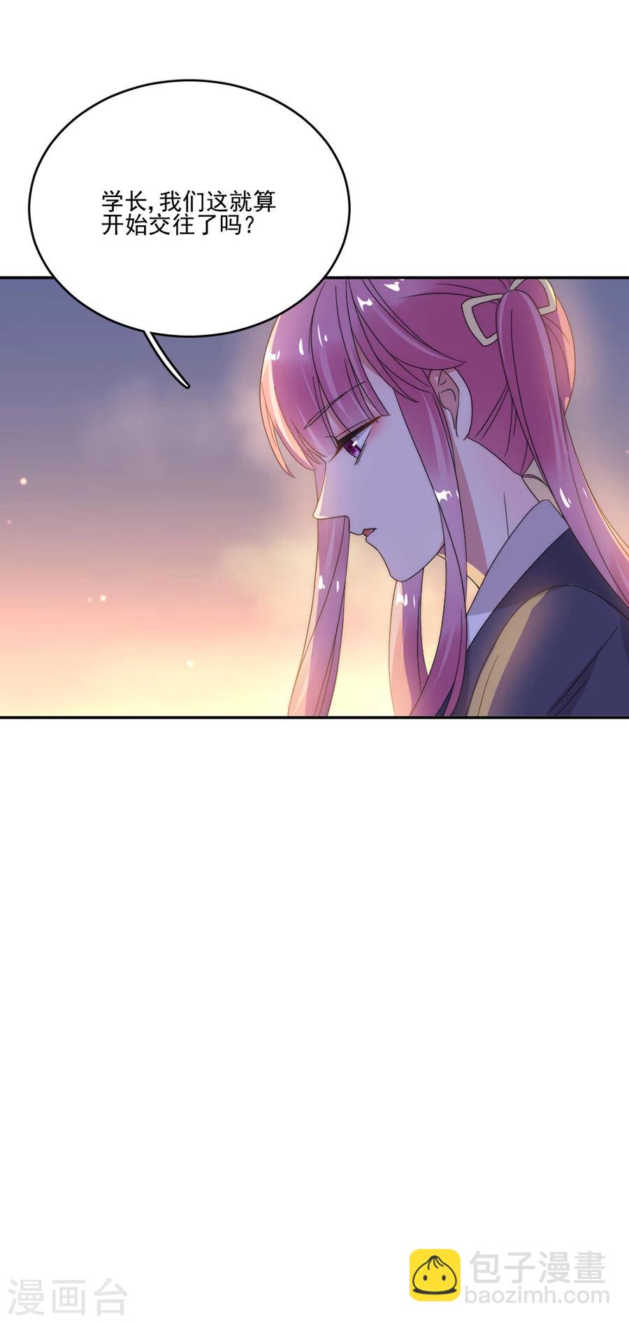 完美老公進化論 - 第55話 你是來帶我走的嗎 - 2