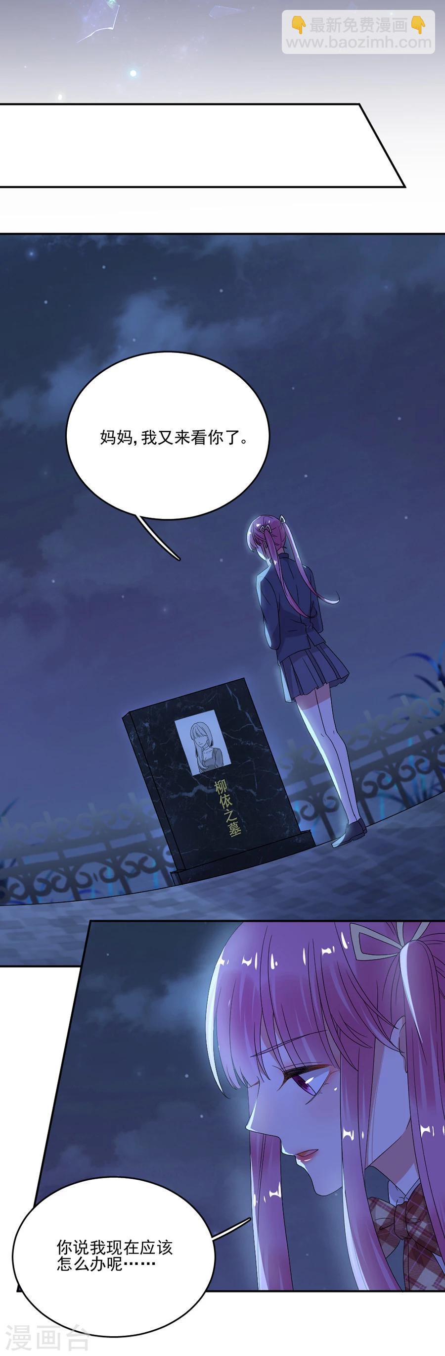 完美老公進化論 - 第55話 你是來帶我走的嗎 - 5