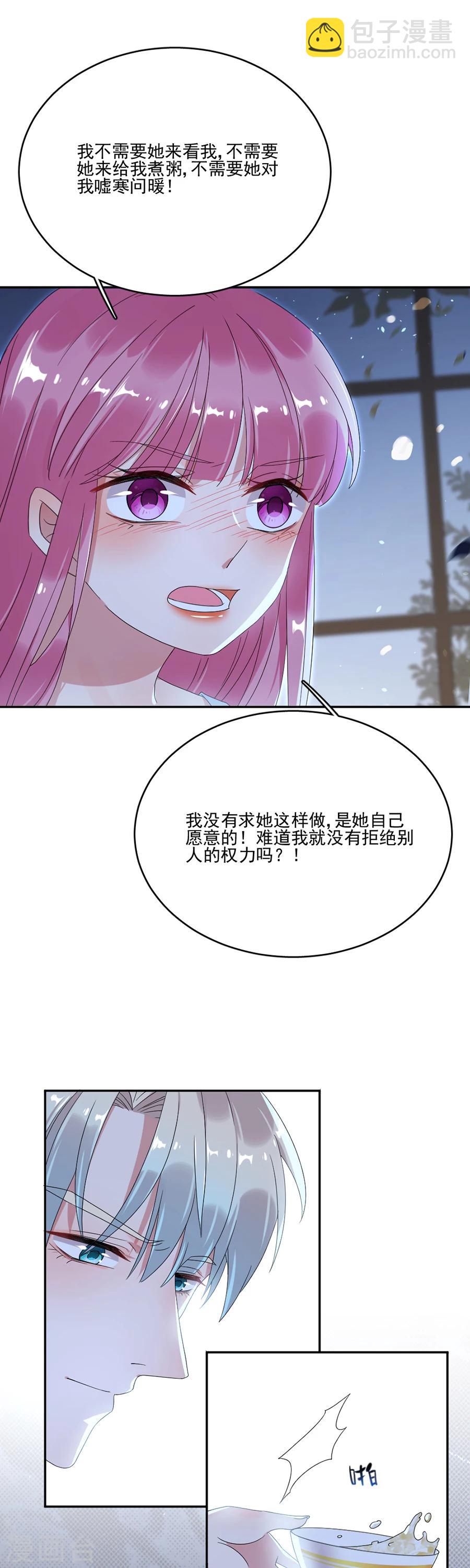 完美老公進化論 - 第57話 我對你很失望 - 5