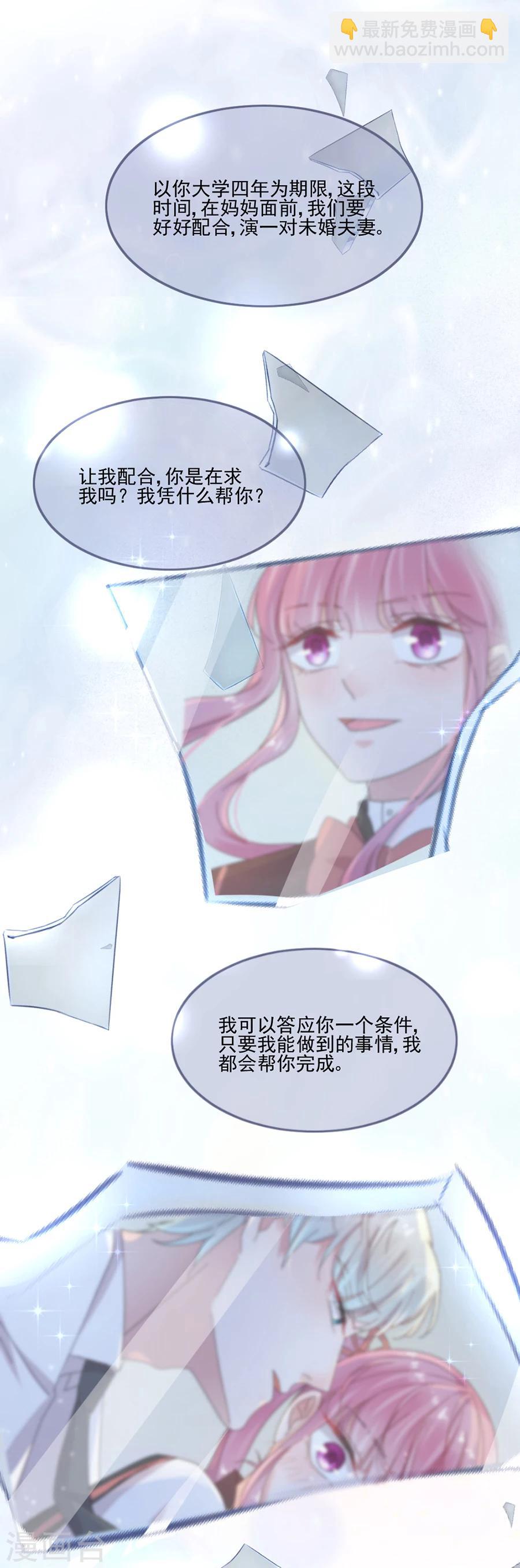 完美老公進化論 - 第57話 我對你很失望 - 4