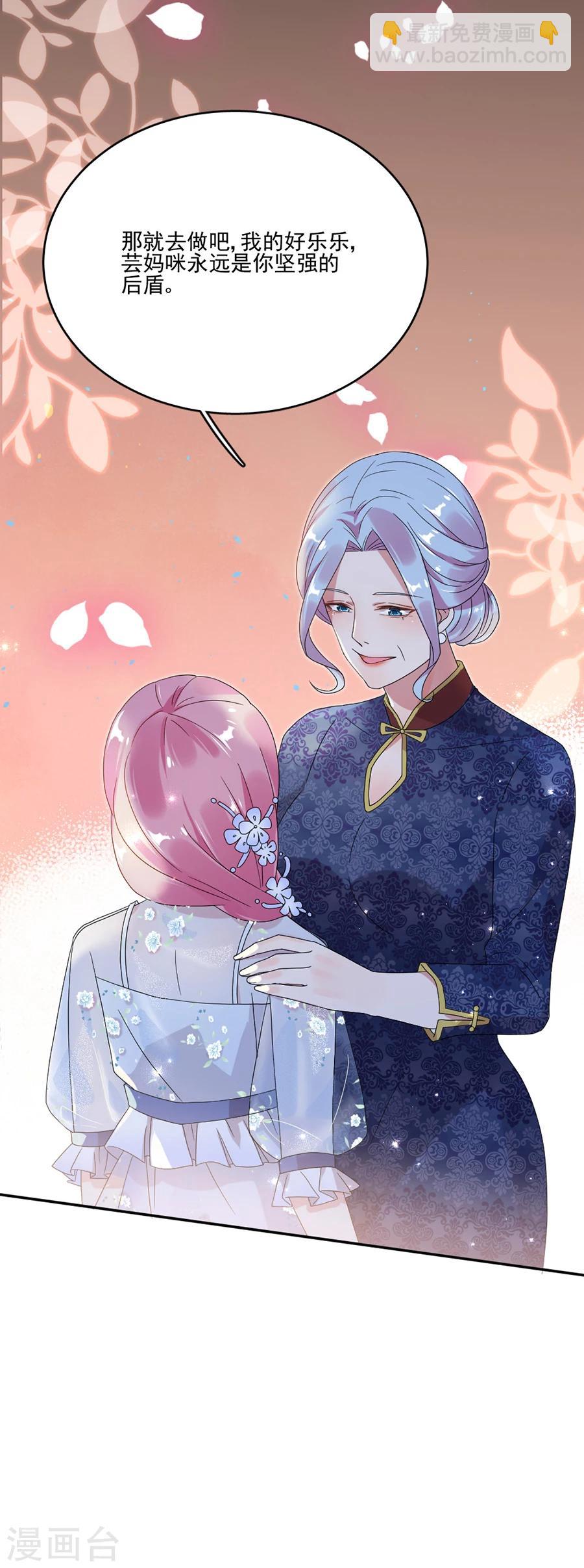 完美老公進化論 - 第59話 我是你的新助理 - 3