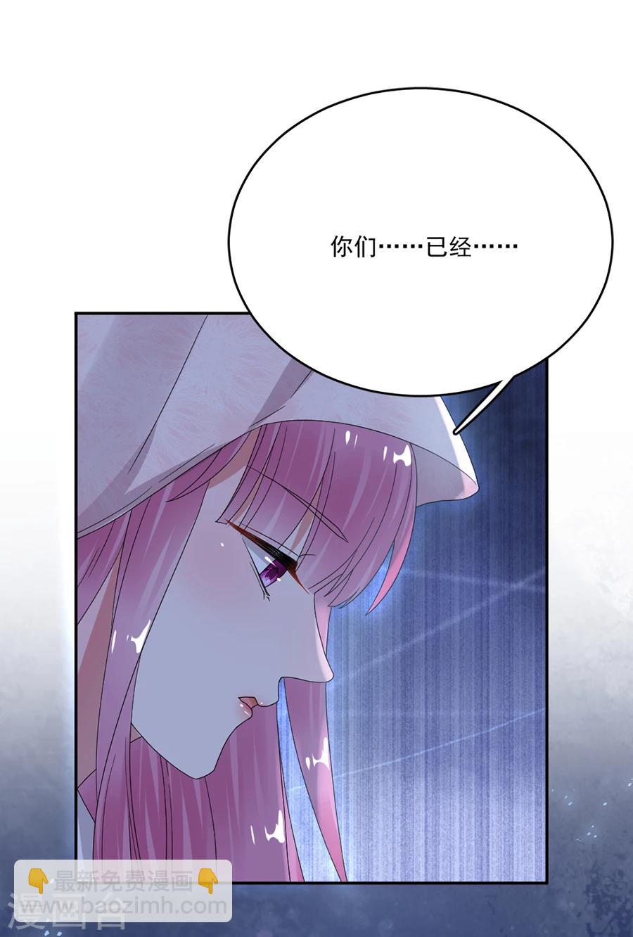 完美老公進化論 - 第61話 你在臉紅什麼？ - 3