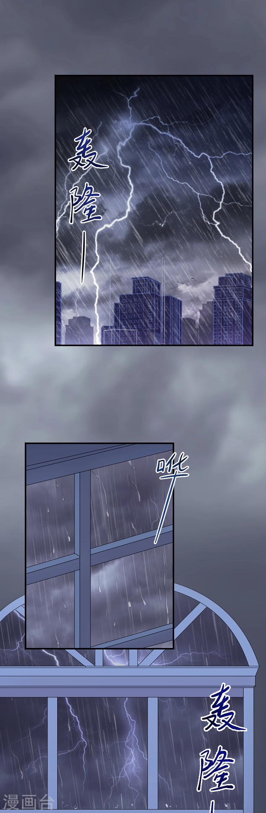 完美老公進化論 - 第63話 快來接我回家 - 1