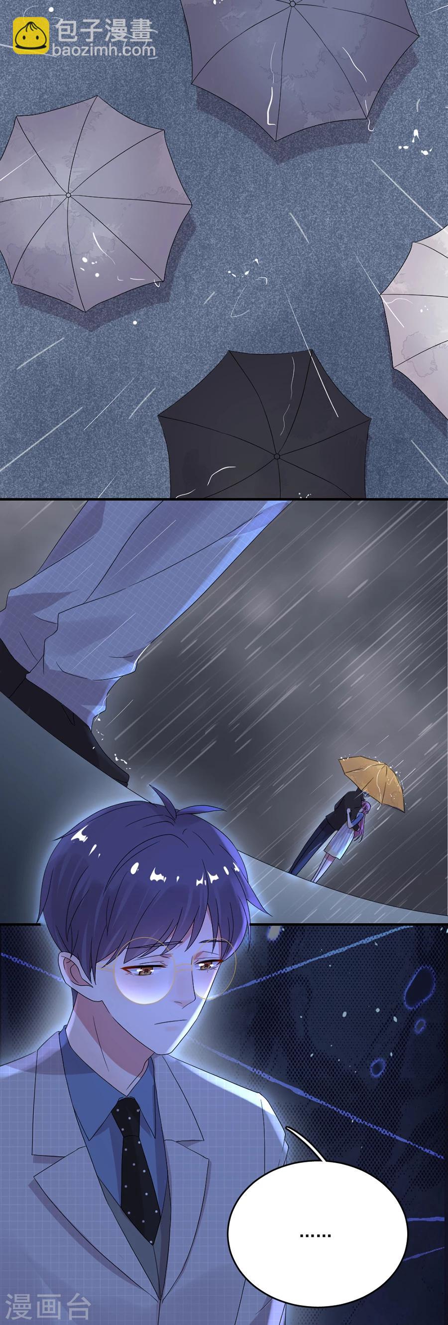 完美老公進化論 - 第63話 快來接我回家 - 1