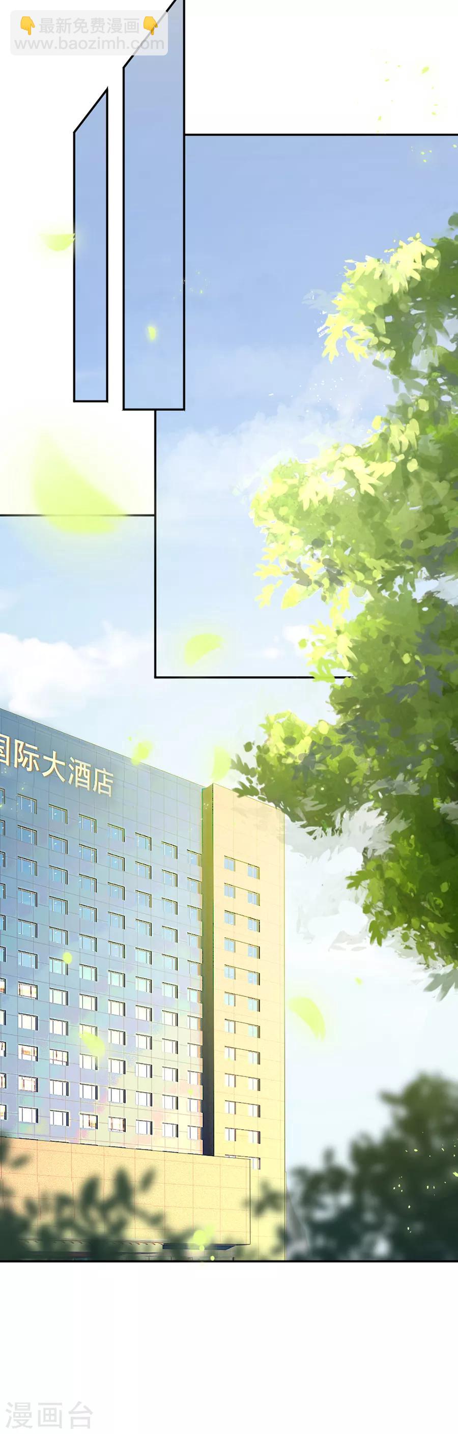 完美老公進化論 - 第69話 流言與誤會愈演愈烈 - 2