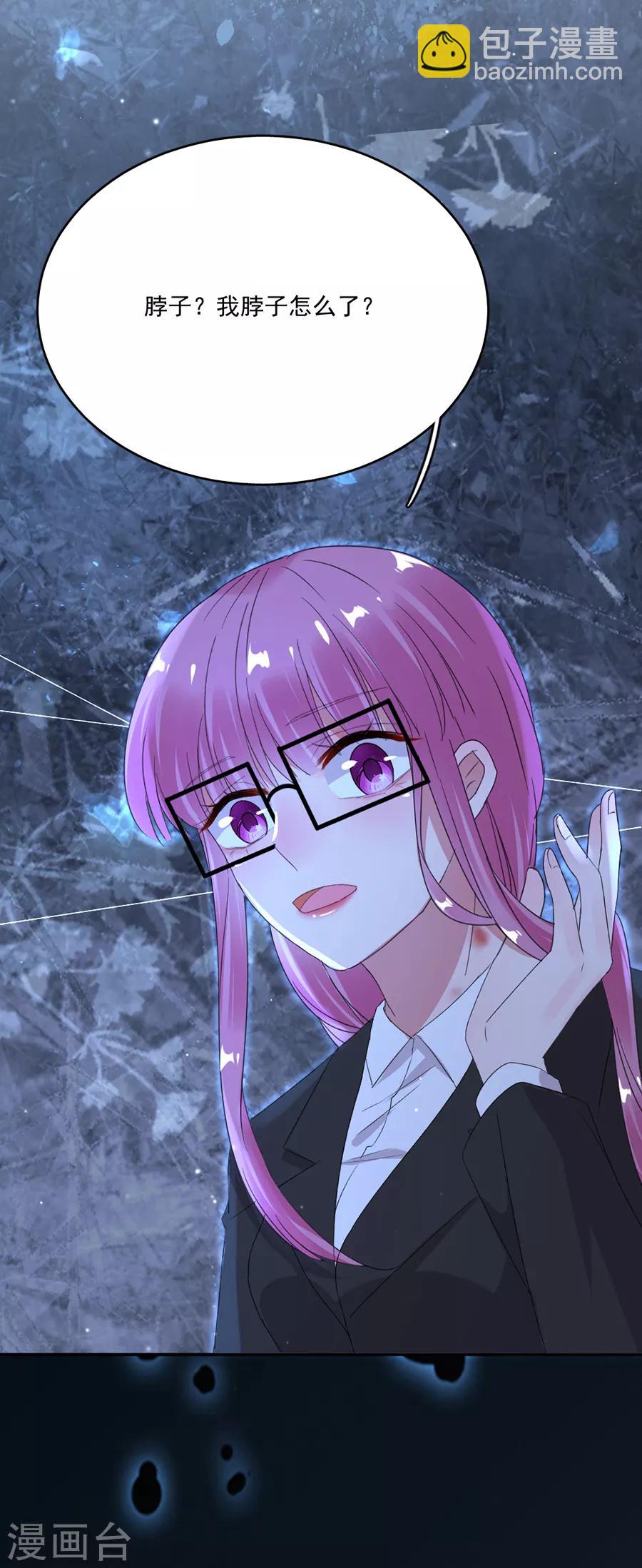 完美老公進化論 - 第69話 流言與誤會愈演愈烈 - 3