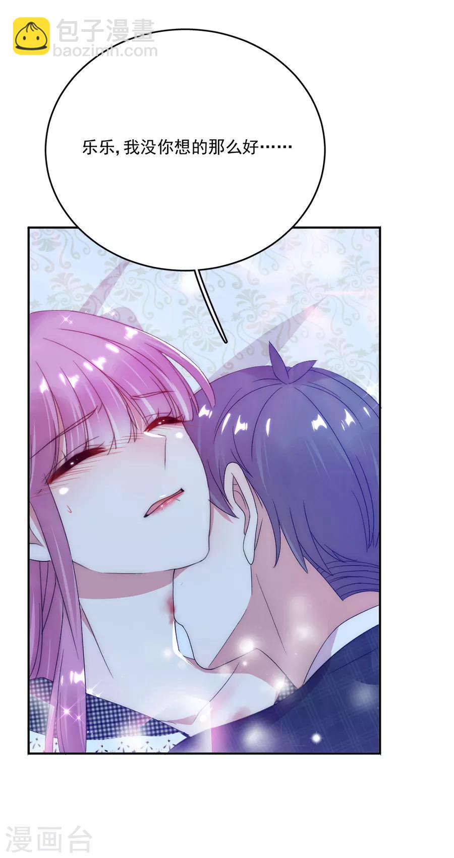 完美老公進化論 - 第69話 流言與誤會愈演愈烈 - 3