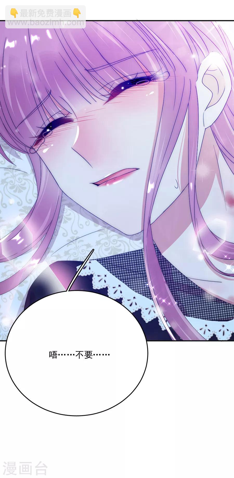 完美老公進化論 - 第69話 流言與誤會愈演愈烈 - 4