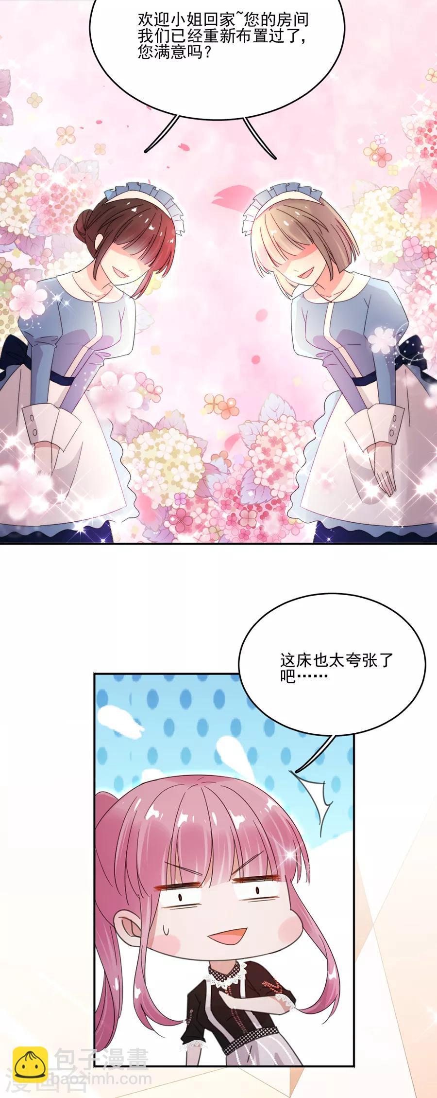 完美老公進化論 - 第71話 對不起 - 1