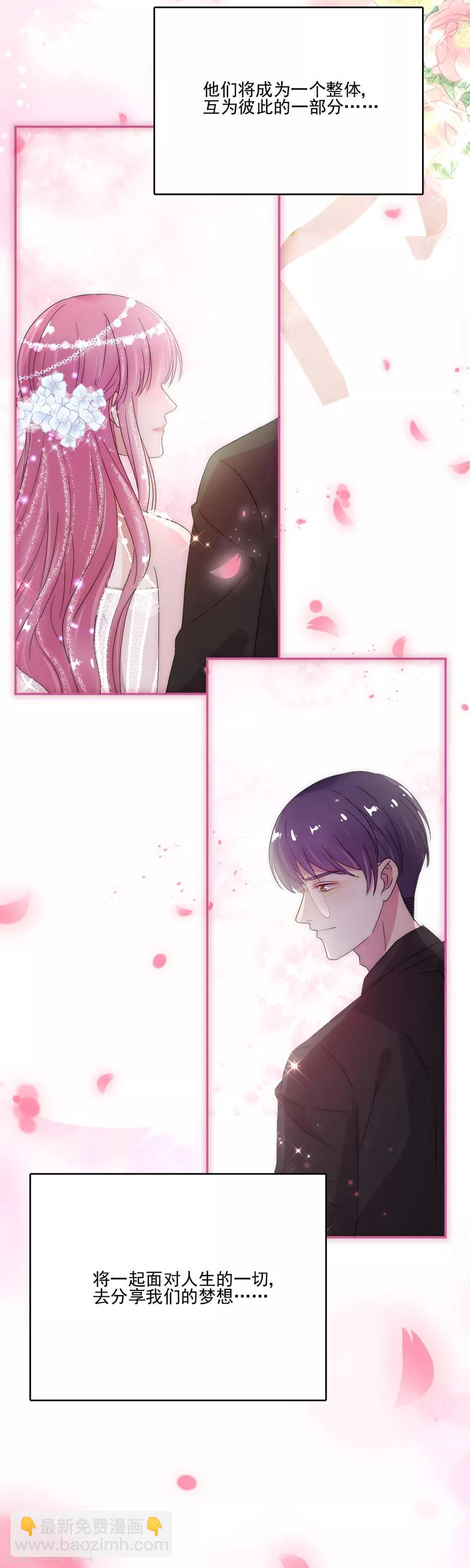 完美老公進化論 - 第73話 我不同意！ - 4