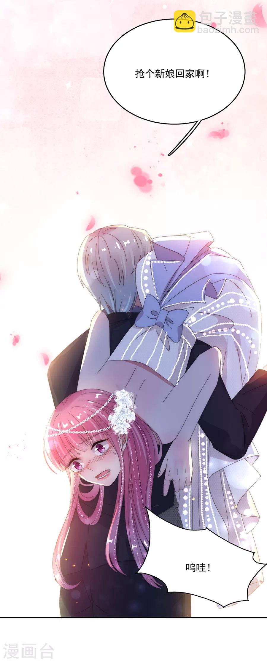 完美老公進化論 - 第75話 你怎麼不早說！ - 2