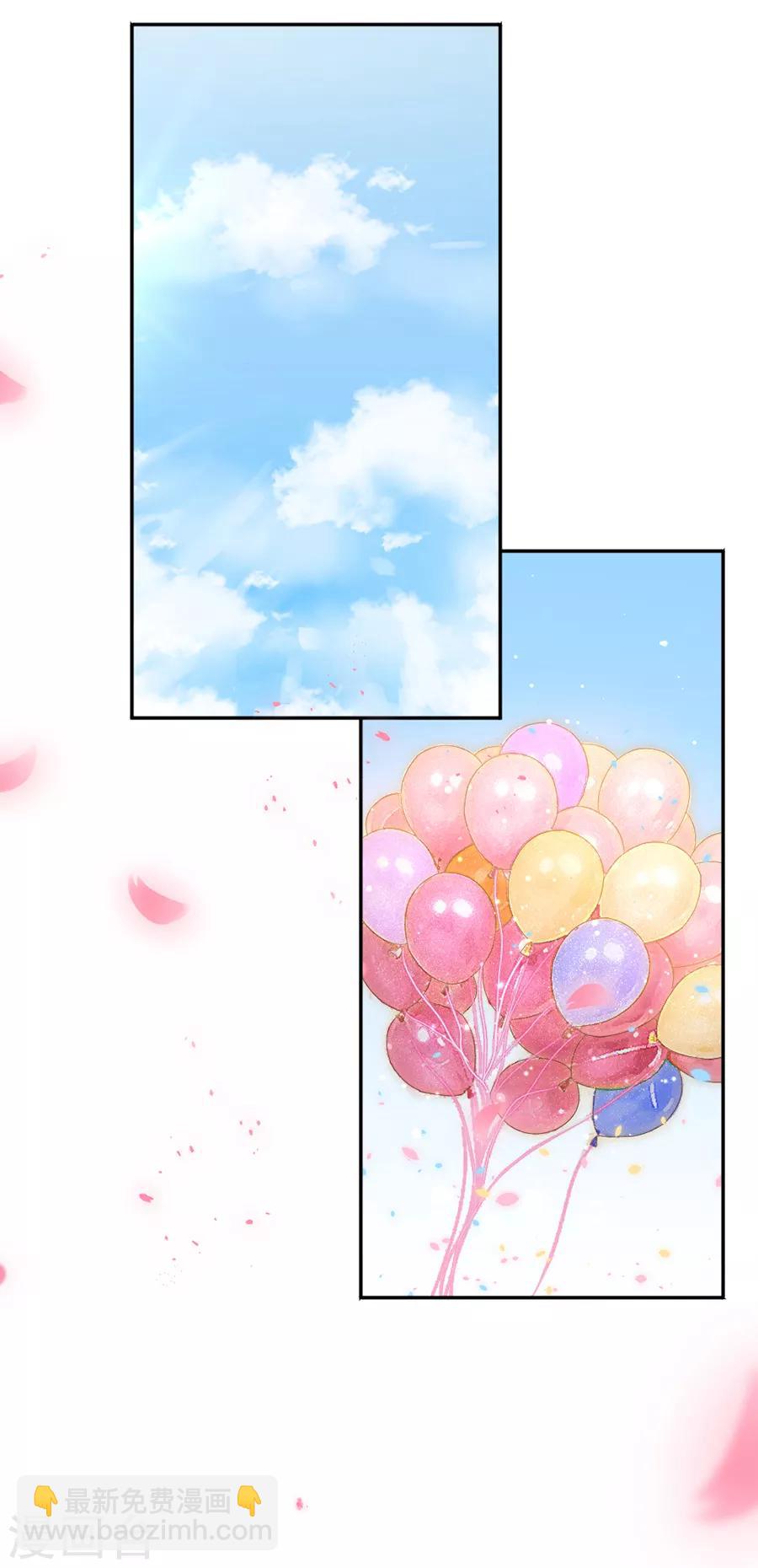 完美老公進化論 - 第77話 遊樂場 - 2