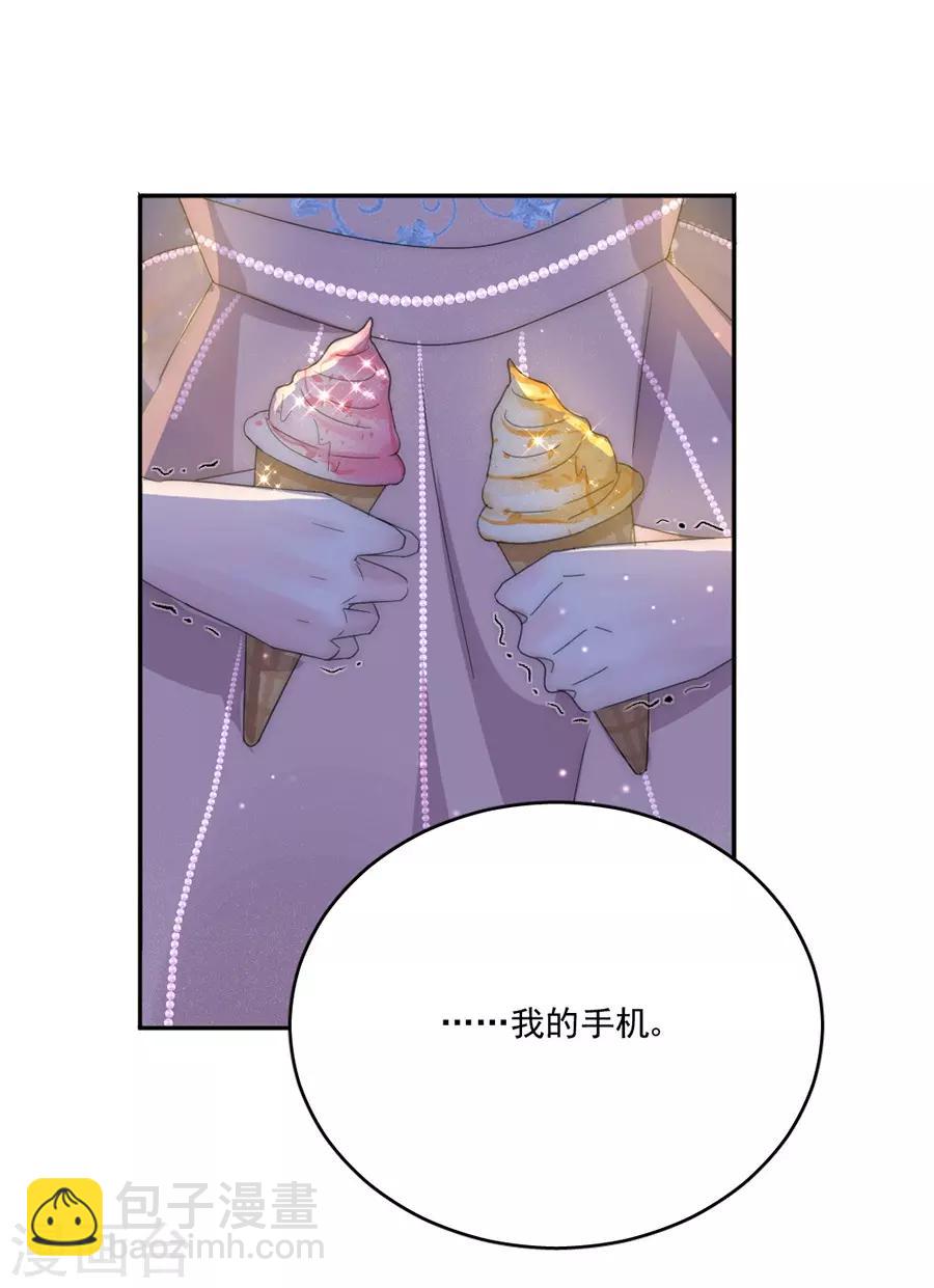 完美老公進化論 - 第79話 發現 - 6