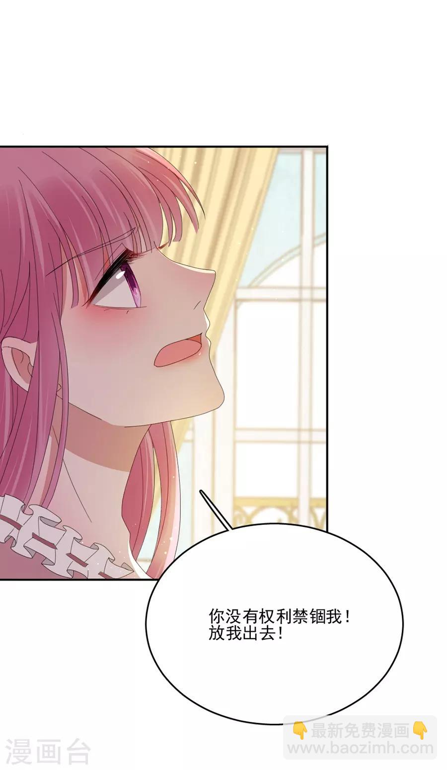 完美老公進化論 - 第81話 絕食 - 3