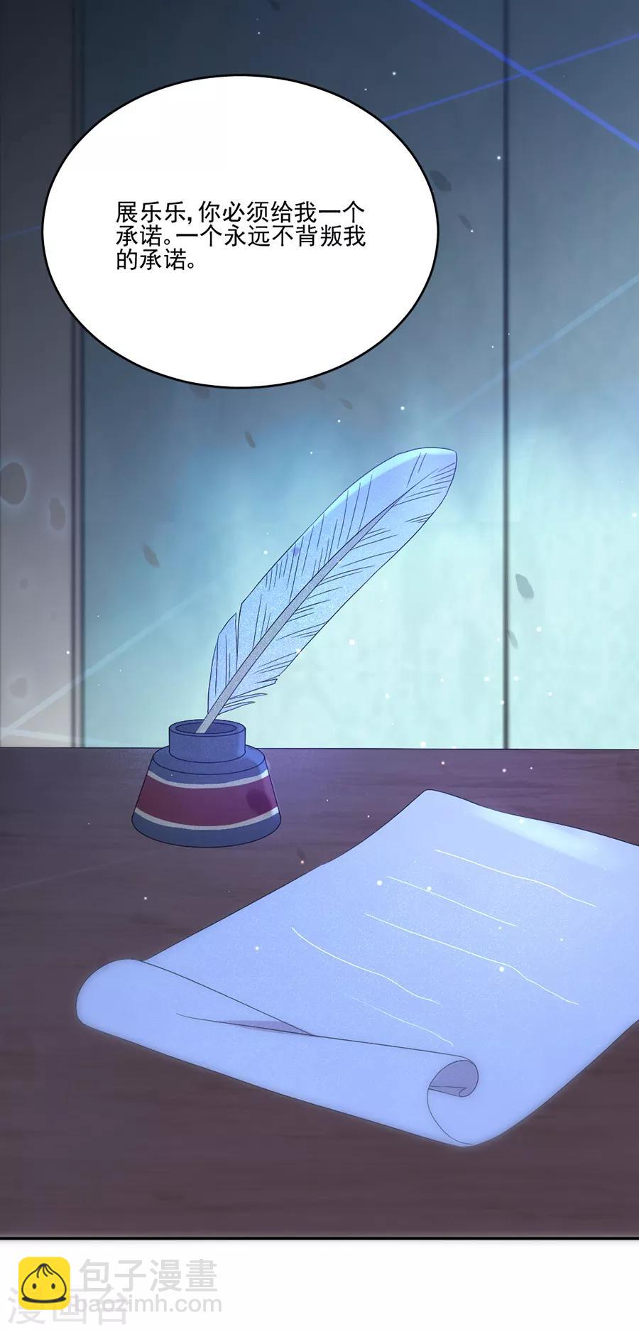 完美老公進化論 - 第83話 結婚協議書 - 5