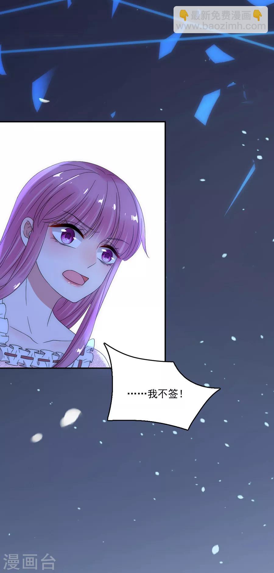 完美老公進化論 - 第83話 結婚協議書 - 3