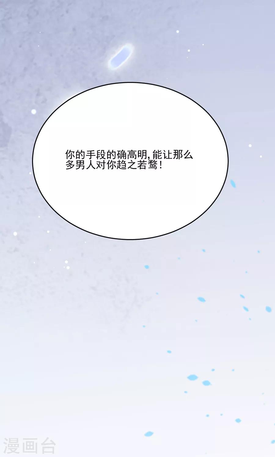 完美老公進化論 - 第83話 結婚協議書 - 1