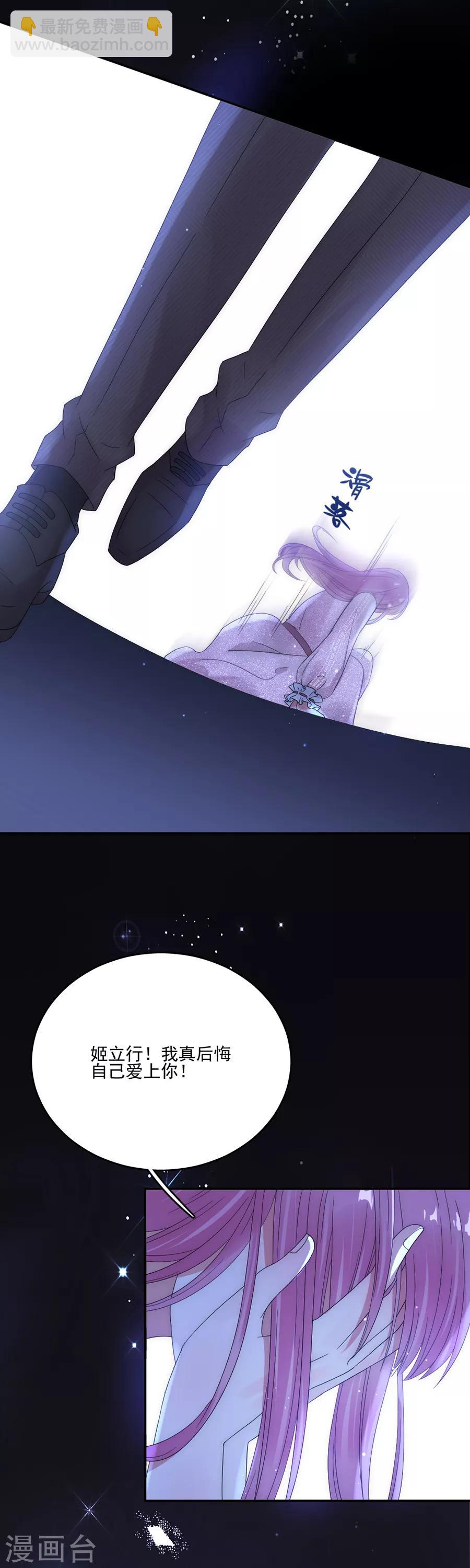 完美老公進化論 - 第83話 結婚協議書 - 5