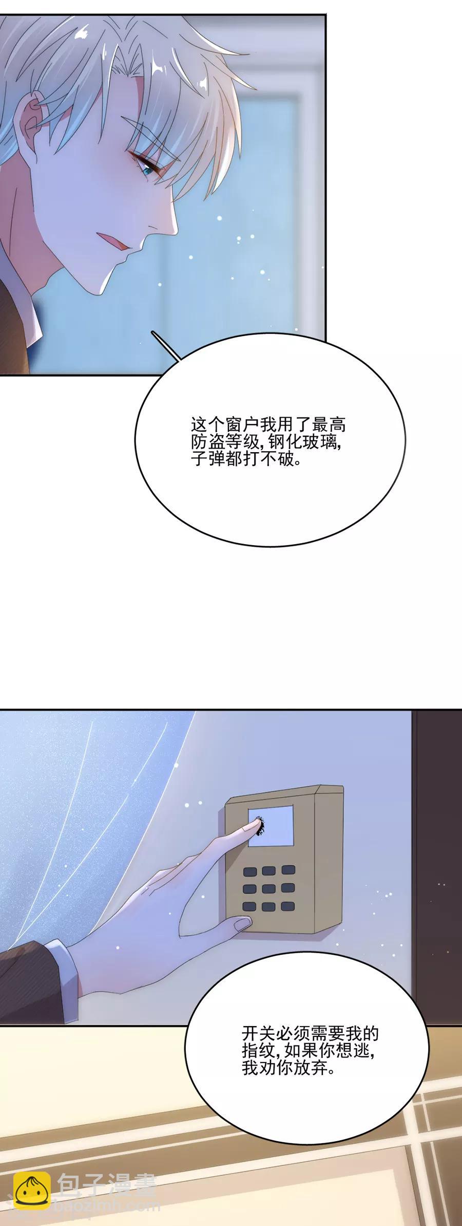 完美老公進化論 - 第83話 結婚協議書 - 4