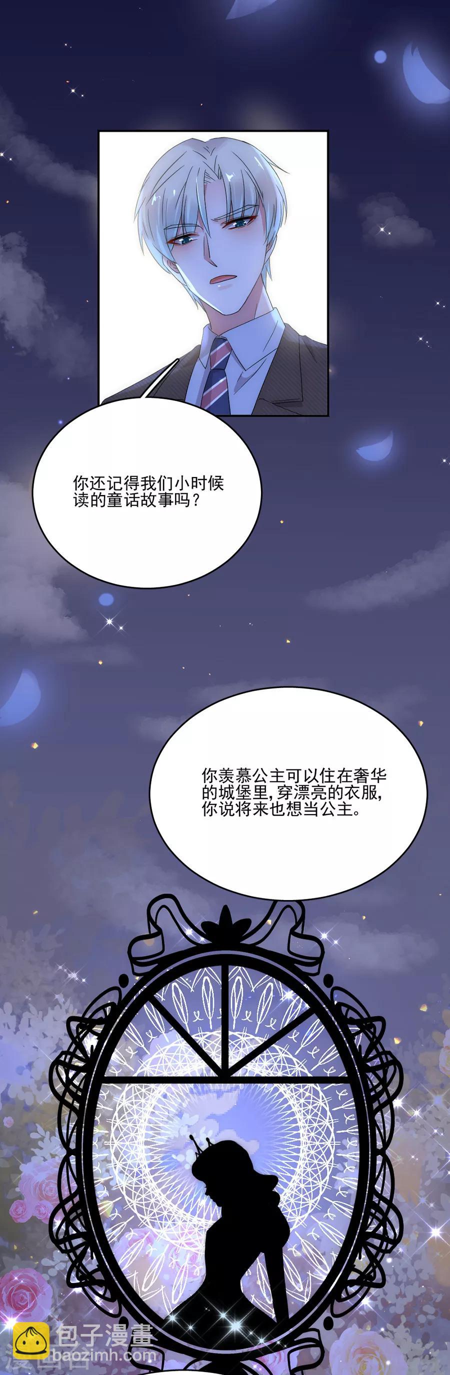 完美老公進化論 - 第83話 結婚協議書 - 1
