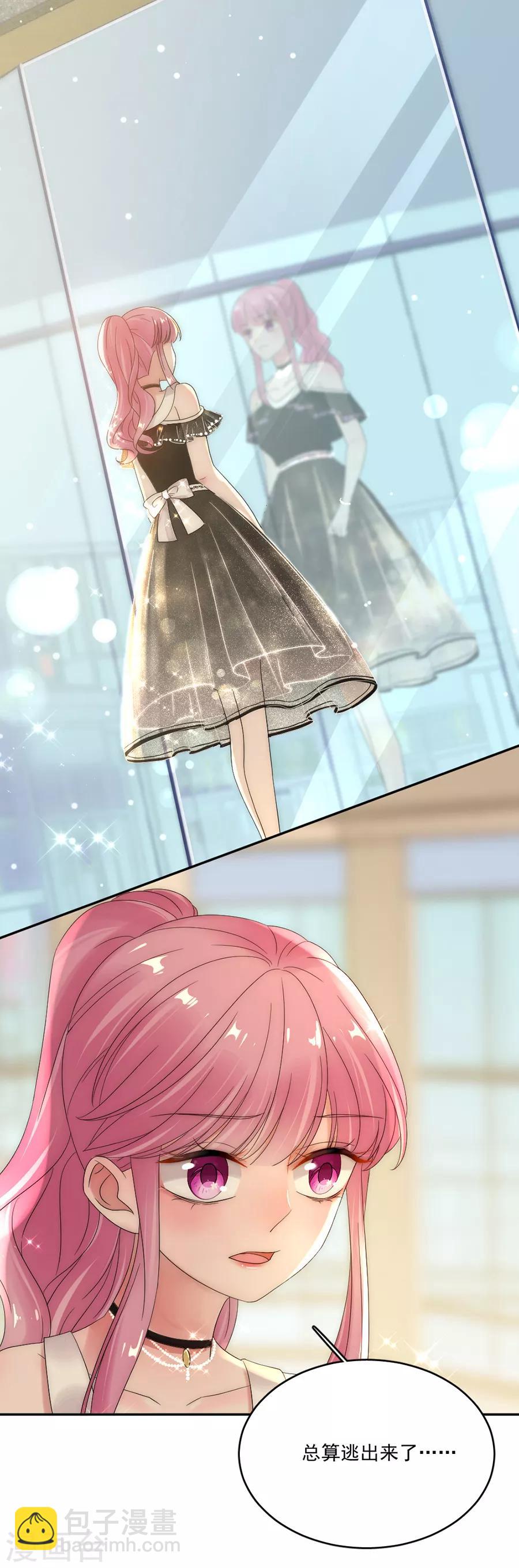 完美老公進化論 - 第85話 總算逃出來了 - 2