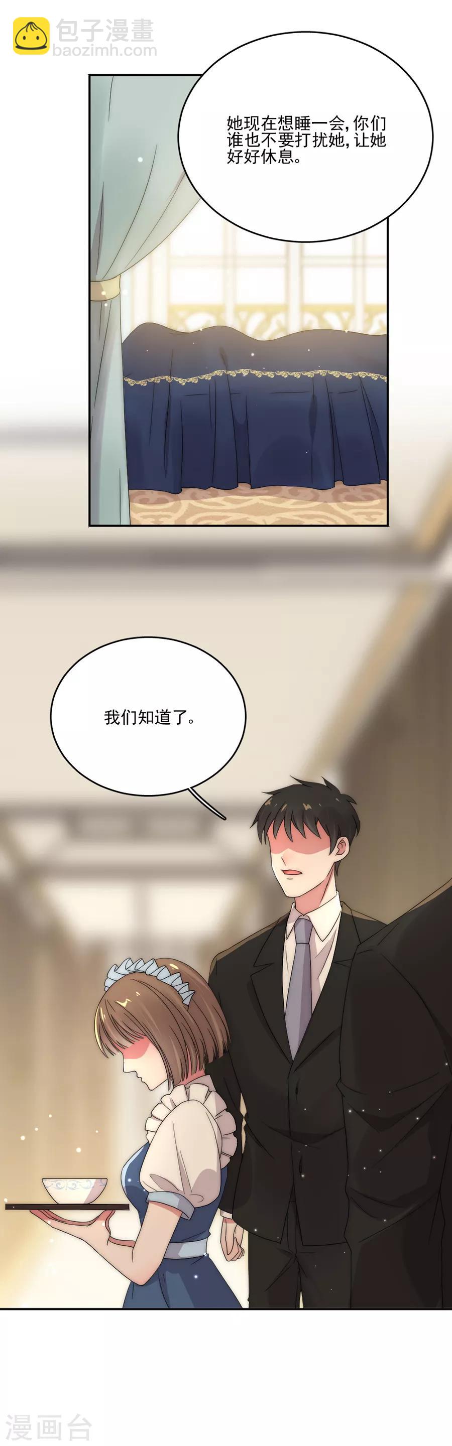 完美老公進化論 - 第85話 總算逃出來了 - 4