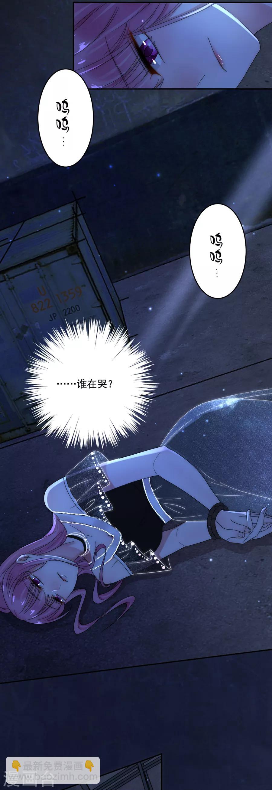 完美老公進化論 - 第87話 你怎麼在這裡？！ - 3