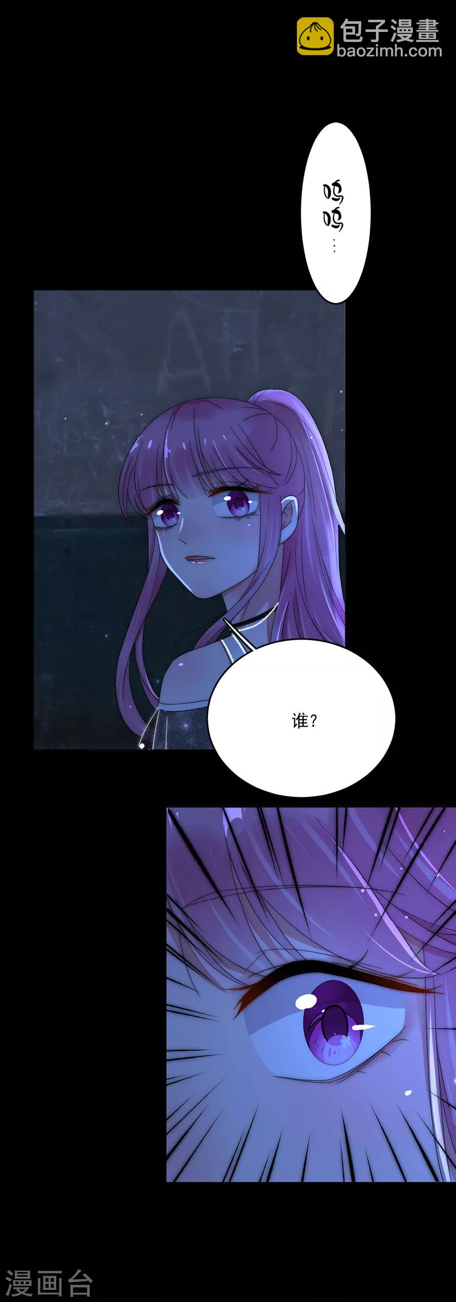 完美老公進化論 - 第87話 你怎麼在這裡？！ - 5