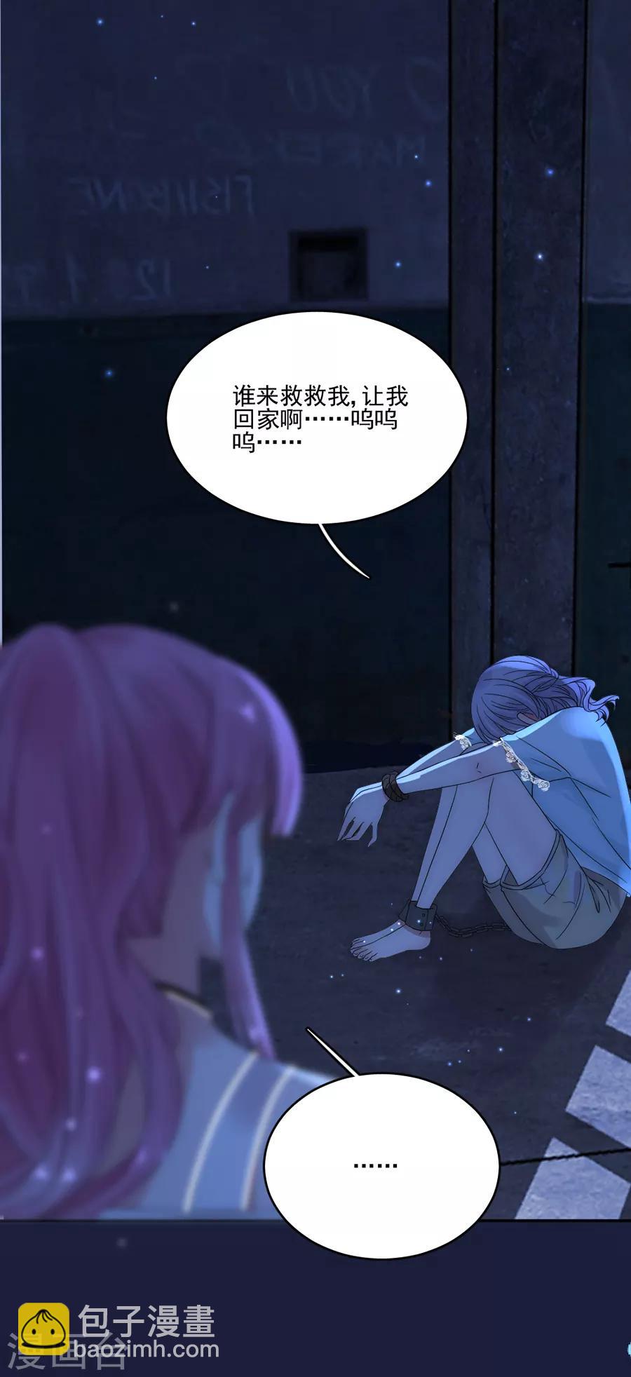 完美老公進化論 - 第87話 你怎麼在這裡？！ - 2