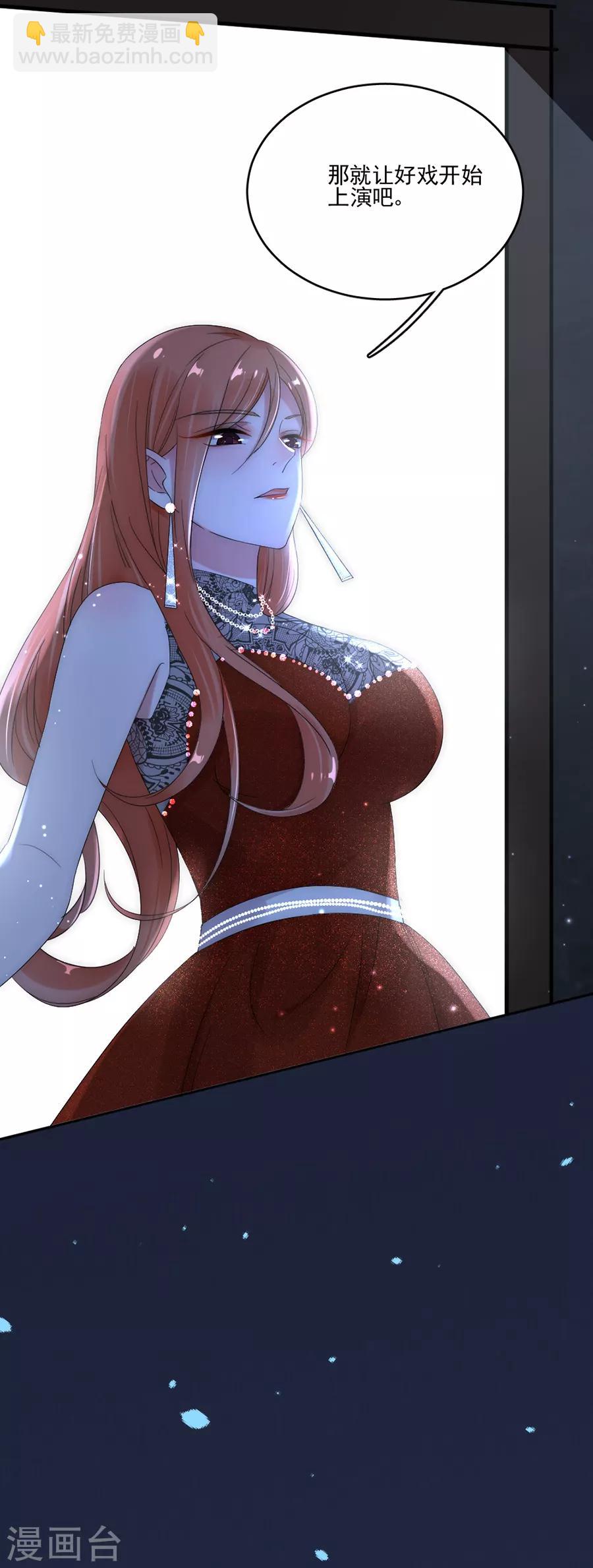 完美老公進化論 - 第87話 你怎麼在這裡？！ - 1