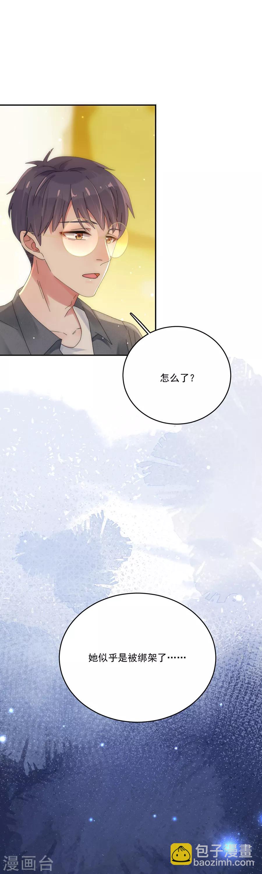 完美老公進化論 - 第87話 你怎麼在這裡？！ - 4