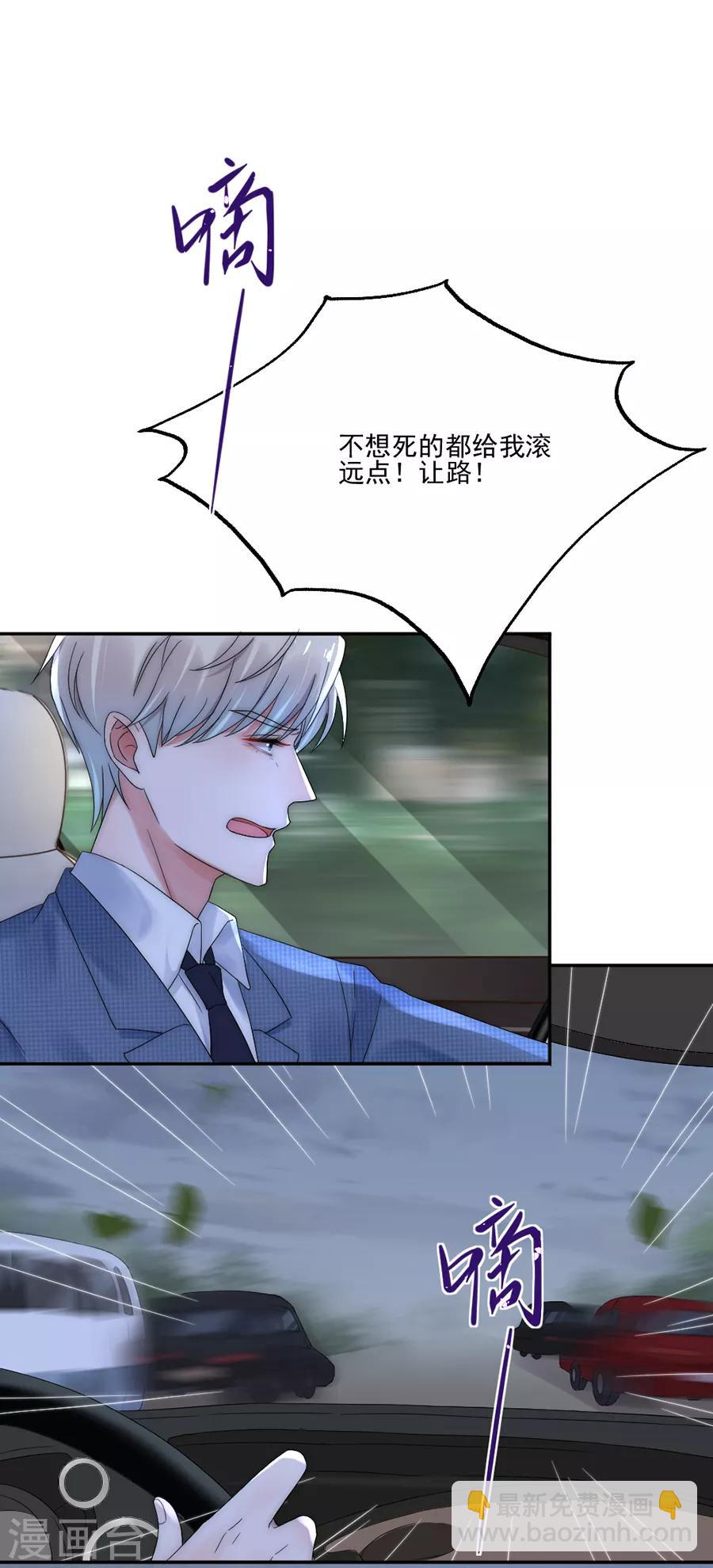 完美老公進化論 - 第87話 你怎麼在這裡？！ - 1