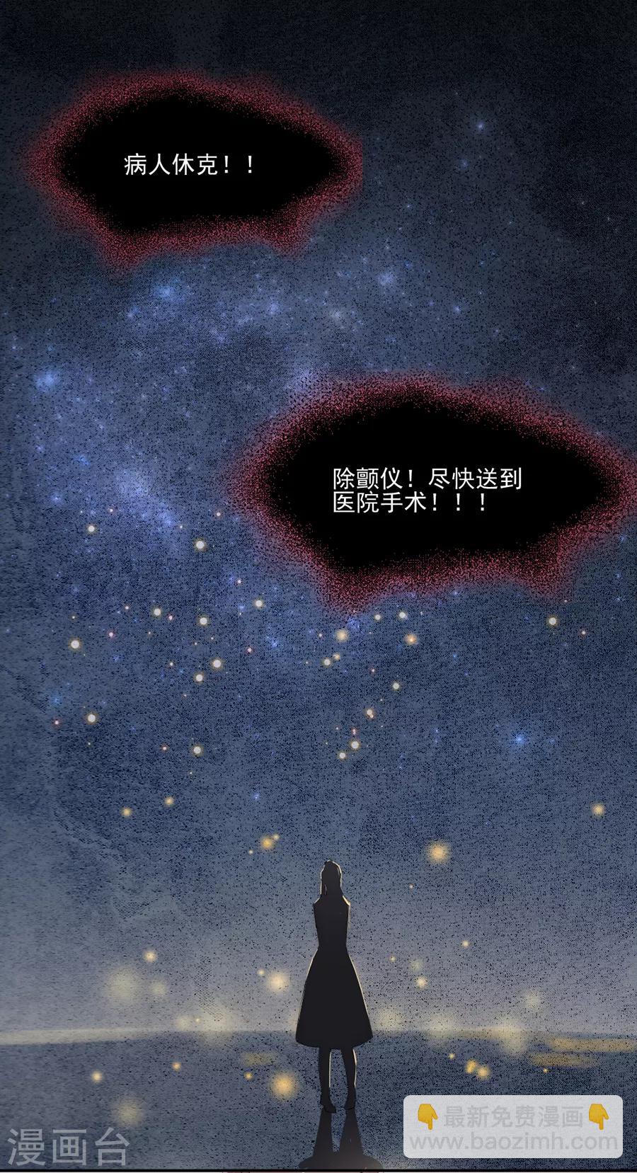 完美老公進化論 - 第95話 不想再失去了 - 1