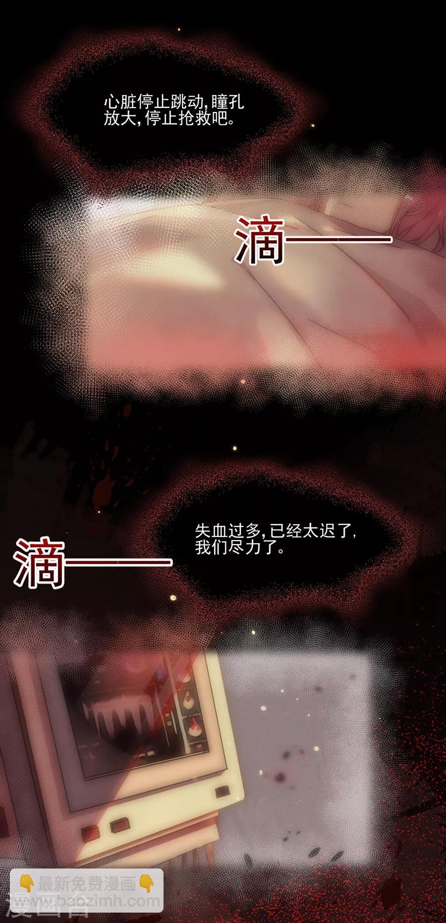 完美老公進化論 - 第95話 不想再失去了 - 3