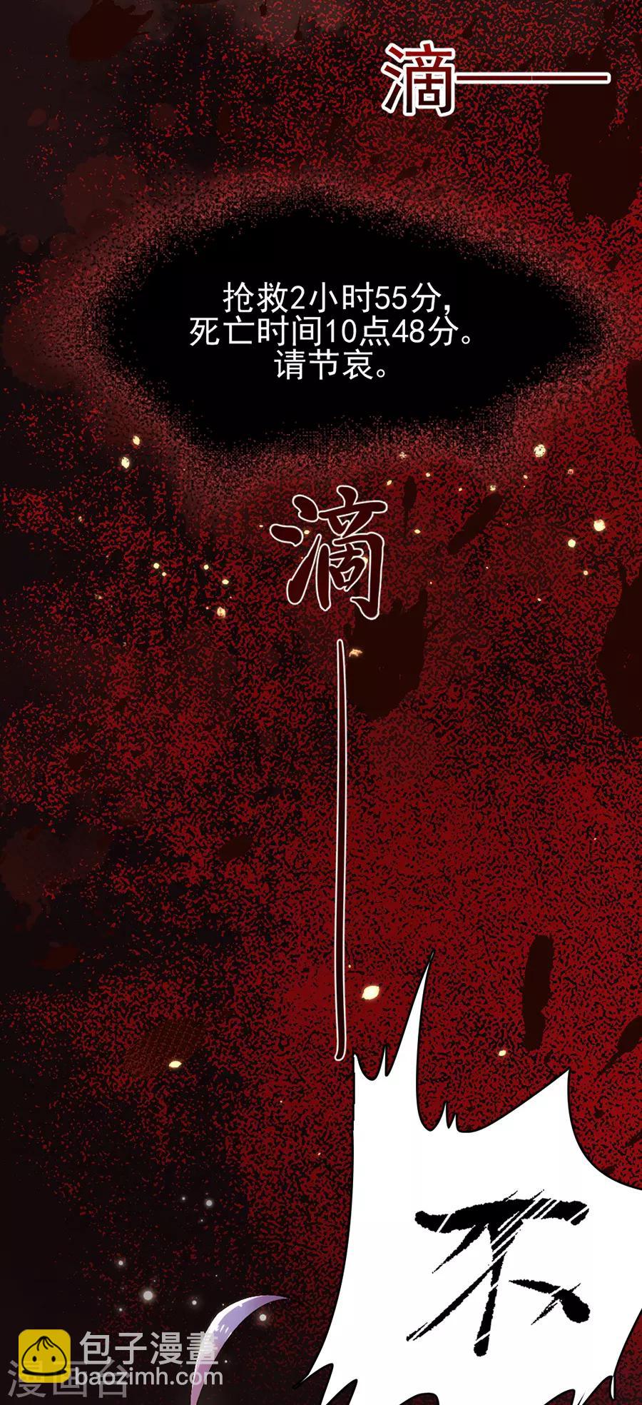 完美老公進化論 - 第95話 不想再失去了 - 4